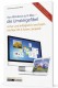 Mandl, Daniel & Schwarz, Michael: Von Windows zum Mac - Die Umsteigefibel (Ausgabe 2010)